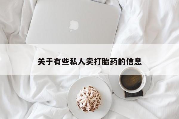 怀孕大月份能不能用米非司酮资讯 第52页