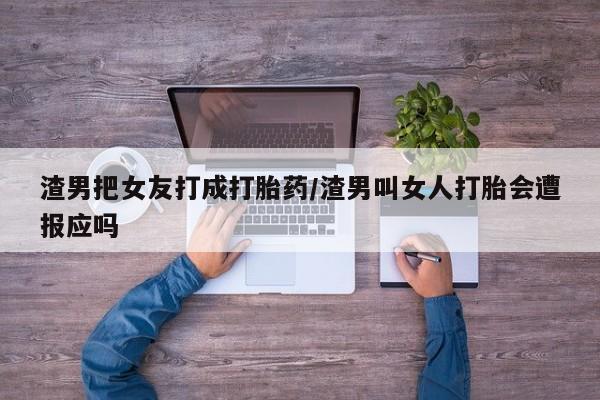 怀孕大月份能不能用米非司酮资讯 第229页