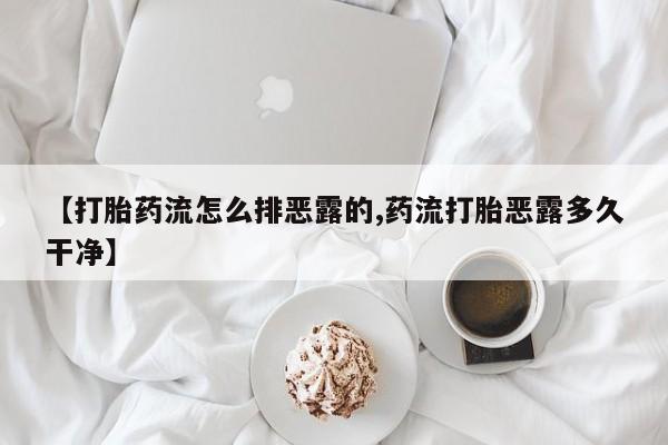 怀孕大月份能不能用米非司酮动态 第213页