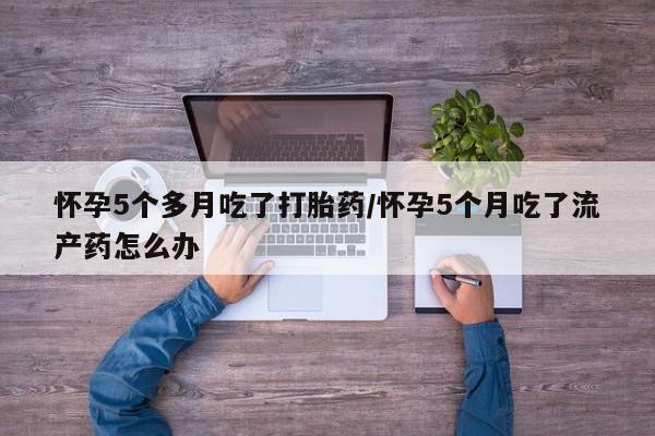 怀孕大月份能不能用米非司酮新闻 第187页