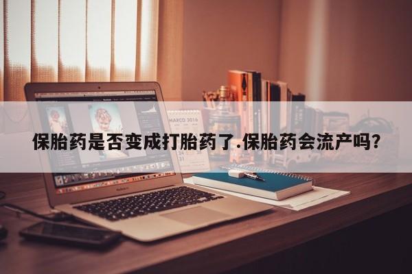 怀孕大月份能不能用米非司酮动态 第170页